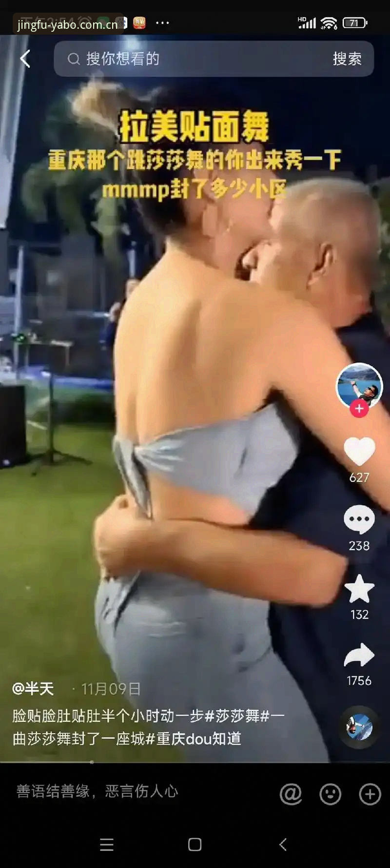 同性拥吻照刷屏背后：世界杯现场的情绪与包容